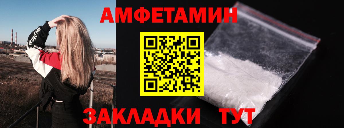 АМФЕТАМИН Premium Новоалександровск