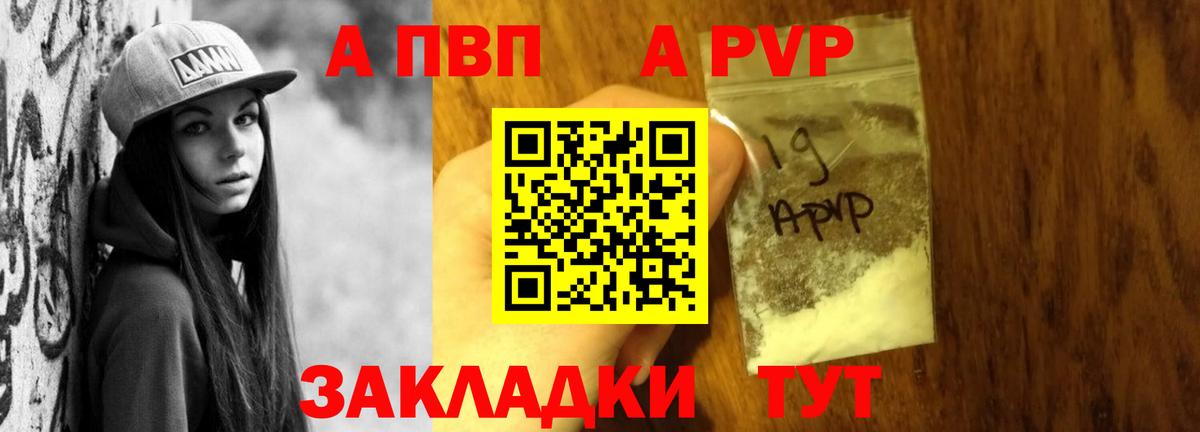 Alpha PVP кристаллы Новоалександровск