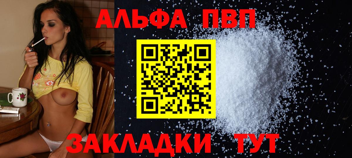 A-PVP  закладки  Вход с VPN  Alfa_PVP Соль  Новоалександровск  Alpha PVP СК 
