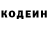 Кодеиновый сироп Lean напиток Lean (лин) Kirsty Chapman