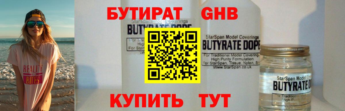 Новоалександровск  БУТИРАТ буратино  Вход с VPN 