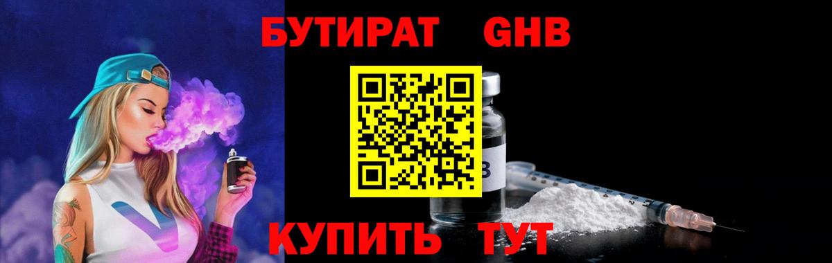 БУТИРАТ оксана Новоалександровск