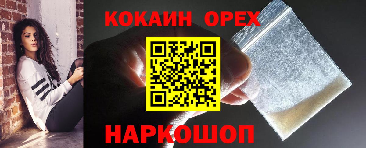 Кокаин Эквадор Новоалександровск