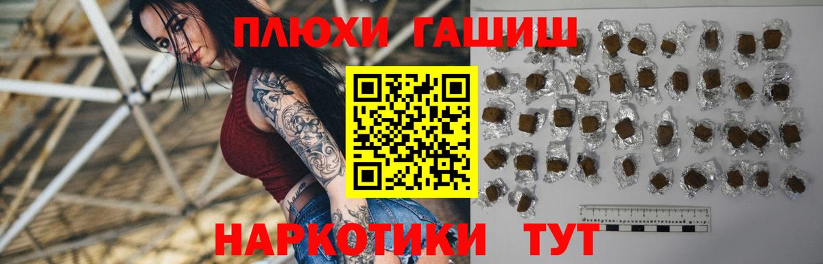 ГАШ хэш  Вход с VPN  Новоалександровск  наркота  ГАШ hashish 