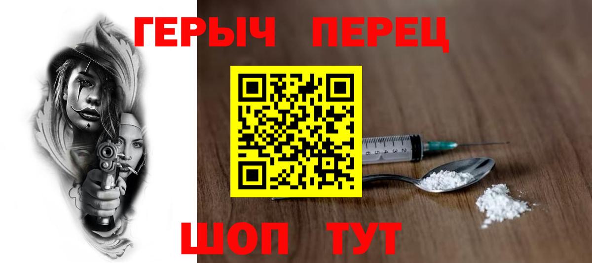 ГЕРОИН гречка  Героин  Новоалександровск  Вход с VPN 