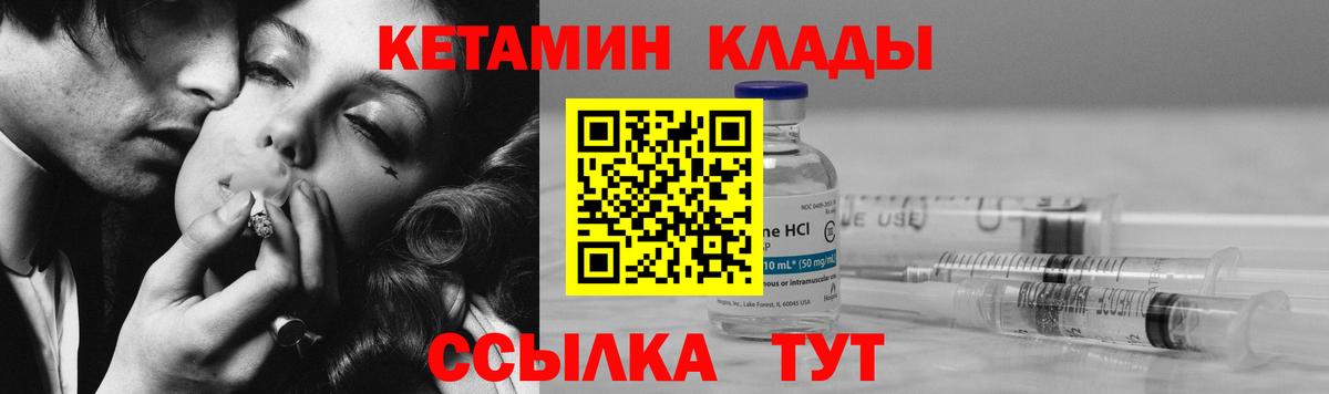 Кетамин VHQ  ОМГ ОМГ   Новоалександровск  Вход с VPN 