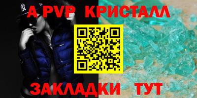 альфа пвп VHQ Донской