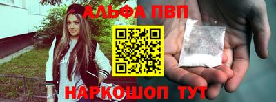 альфа пвп VHQ Донской