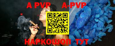 альфа пвп VHQ Донской