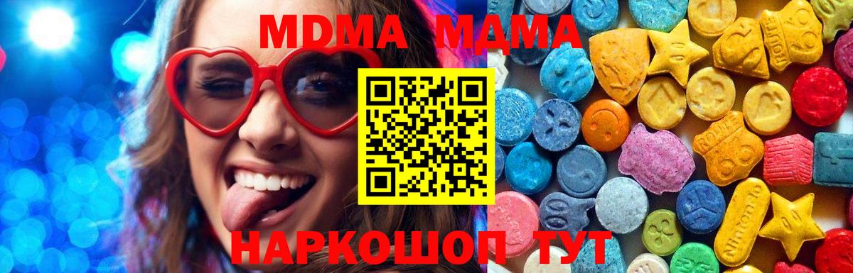 MDMA Molly  Вход с VPN  Новоалександровск 