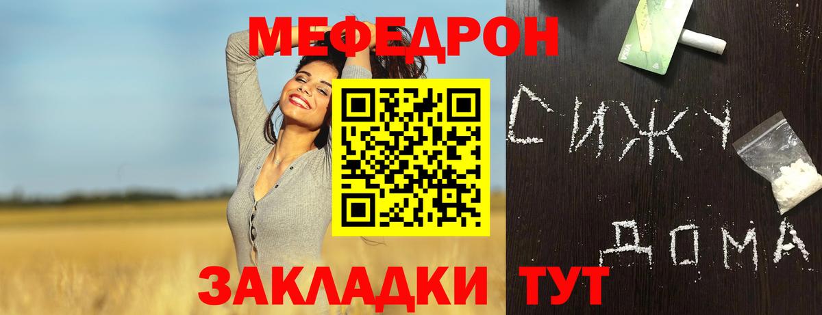 Мефедрон  МЕФ VHQ  Вход с VPN  Мефедрон  Новоалександровск  Мефедрон 4 MMC 