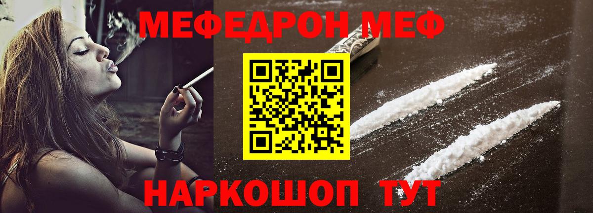 Мефедрон мука Новоалександровск