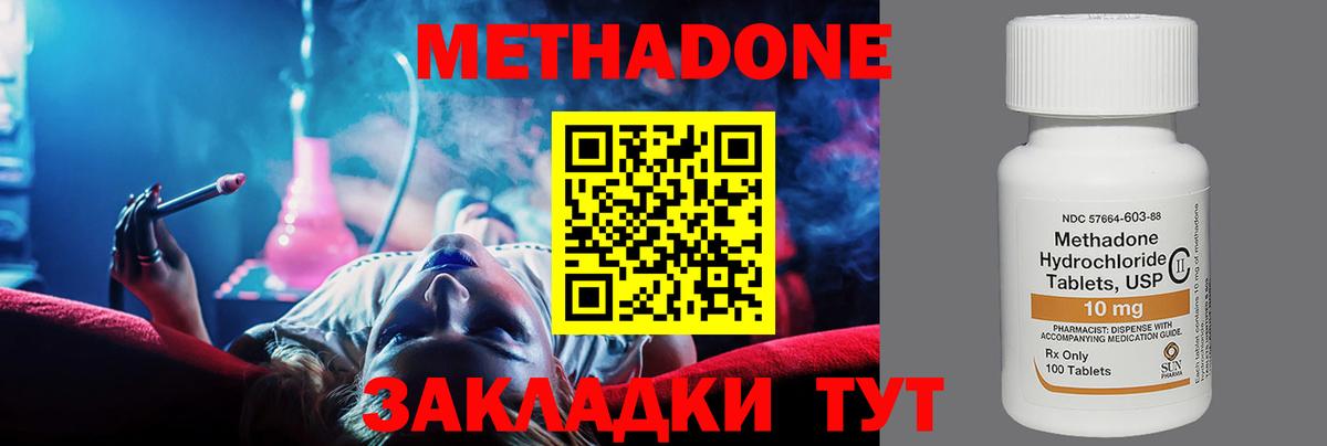 Новоалександровск  Метадон кристалл  Вход с VPN  Метадон мёд 