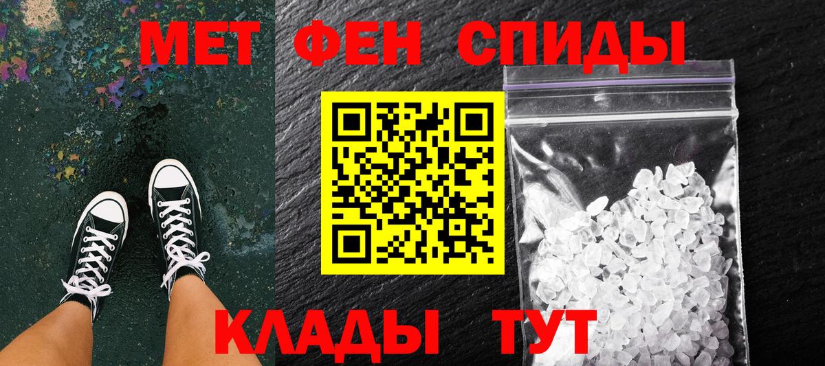 Новоалександровск  МЕТАМФЕТАМИН кристалл  Вход с VPN 