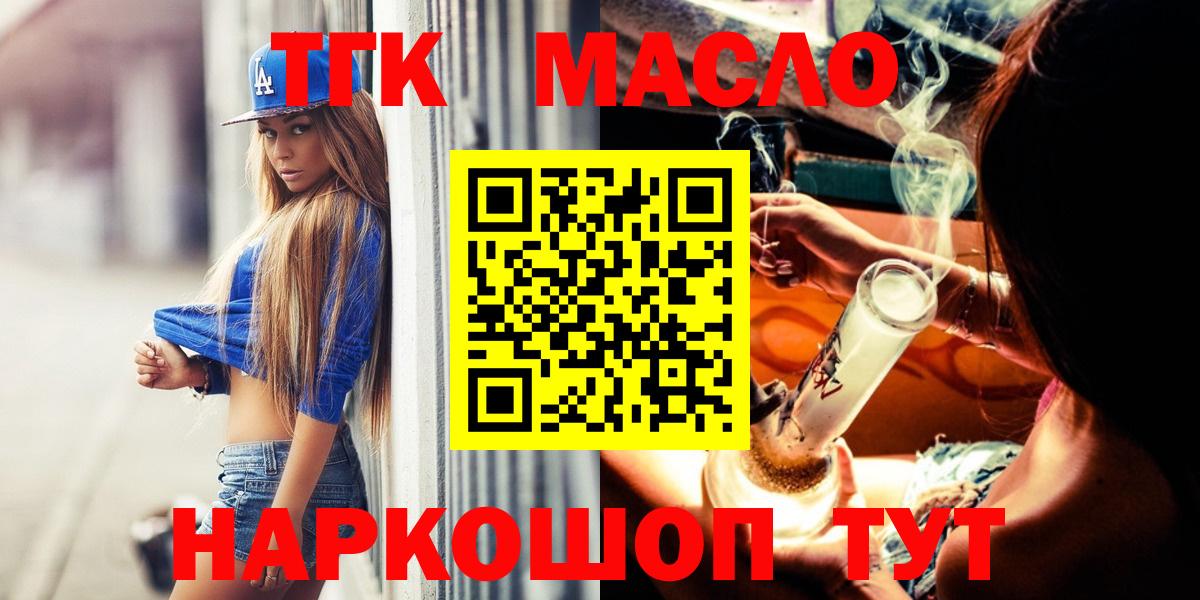 сколько стоит  Дистиллят ТГК Wax  Новоалександровск  Вход с VPN  Дистиллят ТГК вейп с тгк 